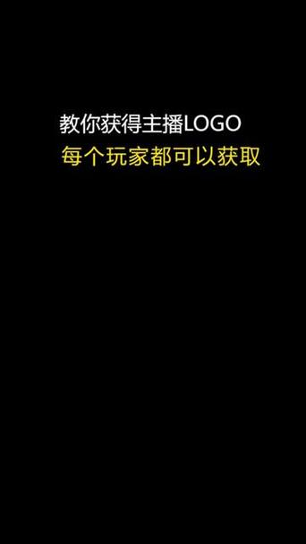 在哪里租主播认证logo游戏截图
