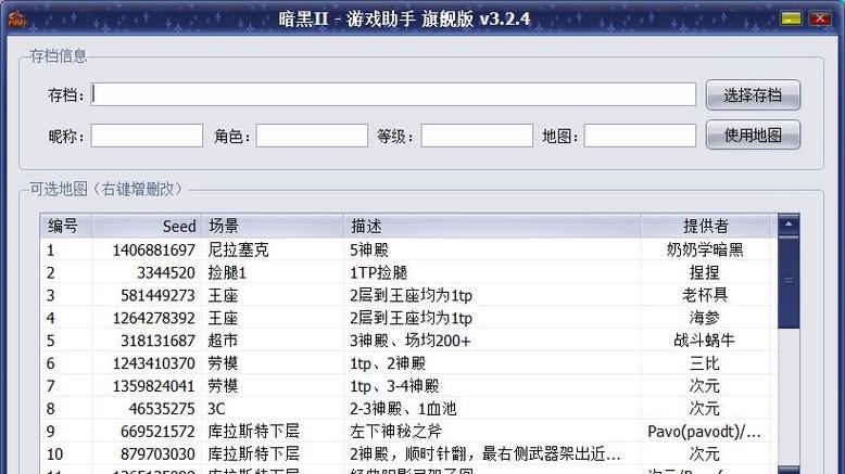 暗黑2局域网组队图标