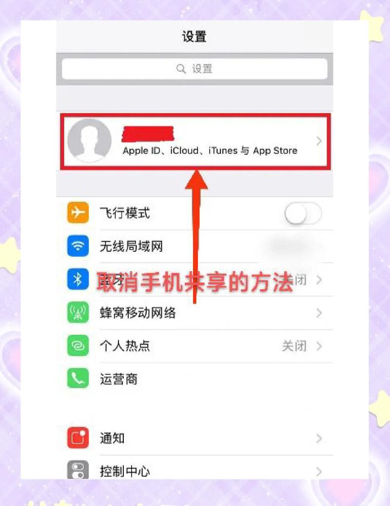 台服apple id共享