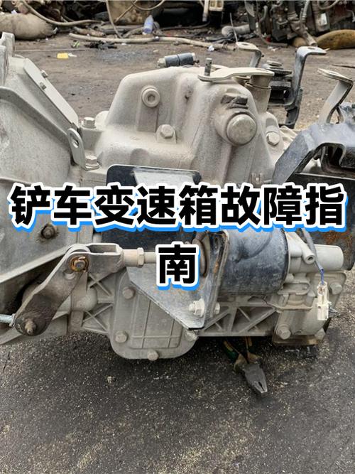 变速箱故障的10个征兆