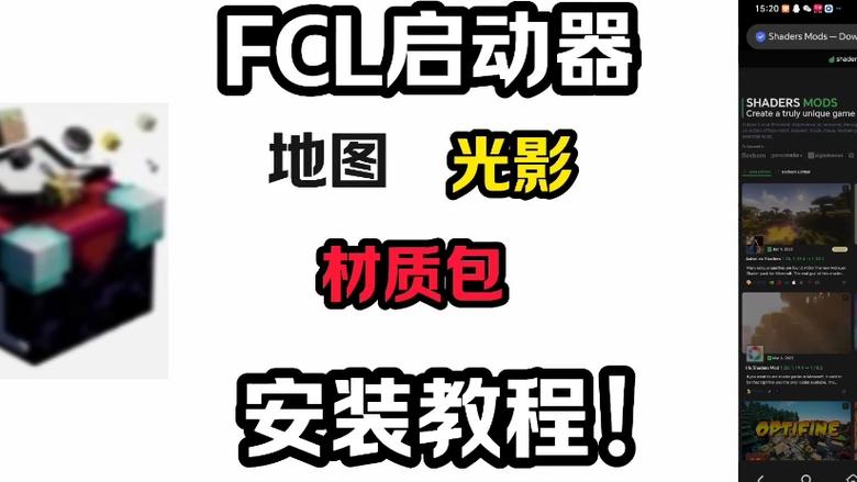 fcl启动器下载官方缩略图