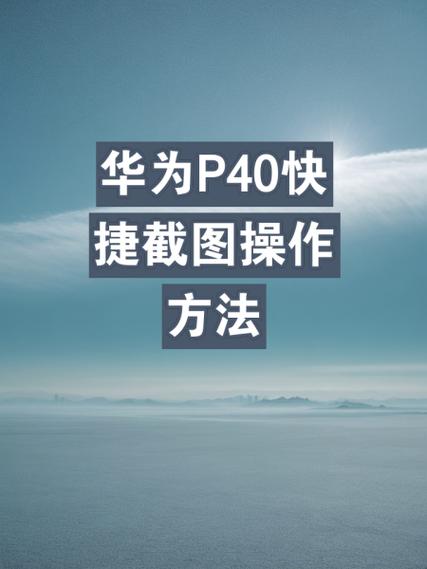 华为折叠屏截图怎么截图标