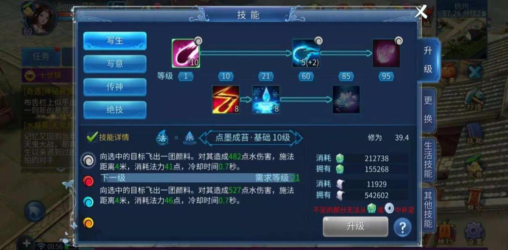 倩女幽谷画魂的技能搭配