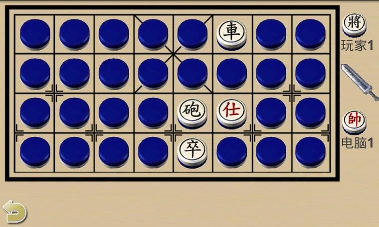 下载象棋的暗棋游戏截图