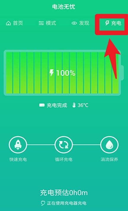 小米电池显示良好是多少健康度