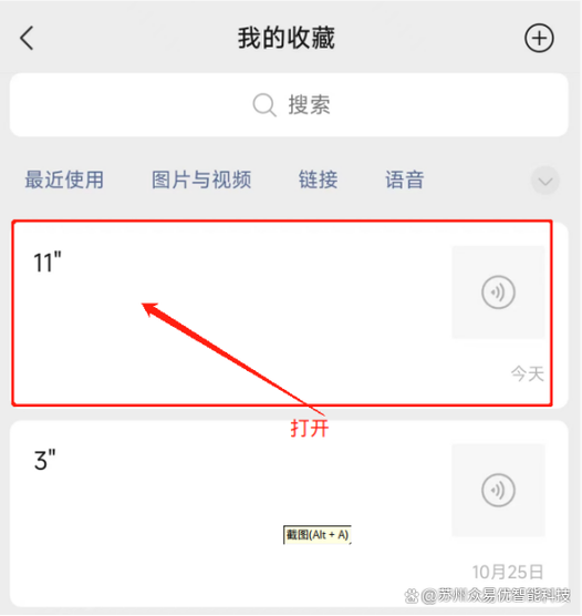 微信语音快速转mp3图标