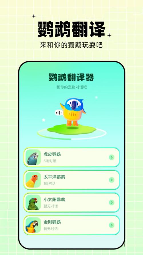 动物语言翻译器中文版2017最新版游戏截图