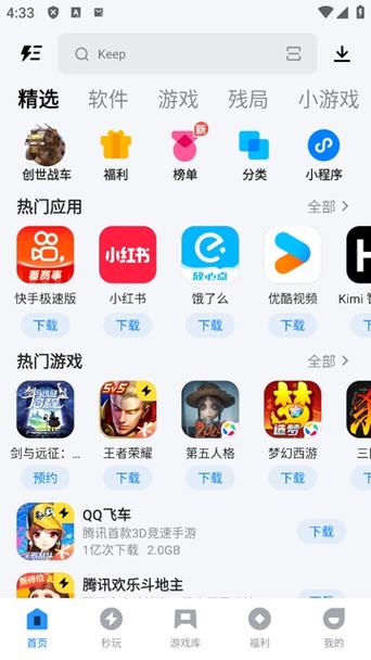 应用宝下载官方正版安装手机版游戏截图