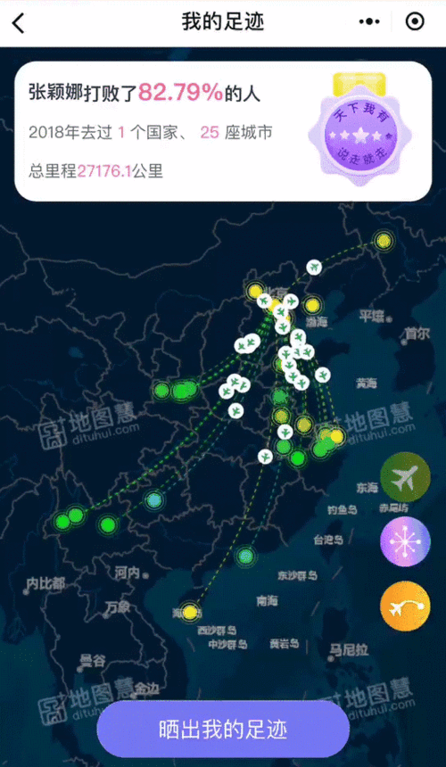 动态足迹地图制作缩略图