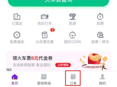 退票手续费最新