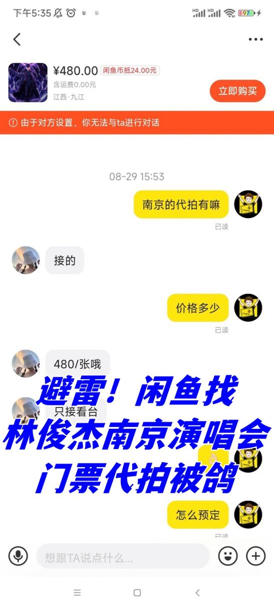 林俊杰演唱会抢票规则缩略图