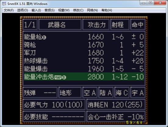 第4次机器人大战攻略
