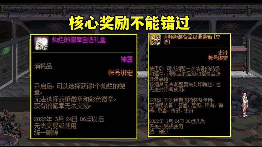 DNF装备定制属性图标