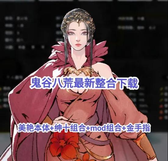 鬼谷八荒手游下载官网游戏截图