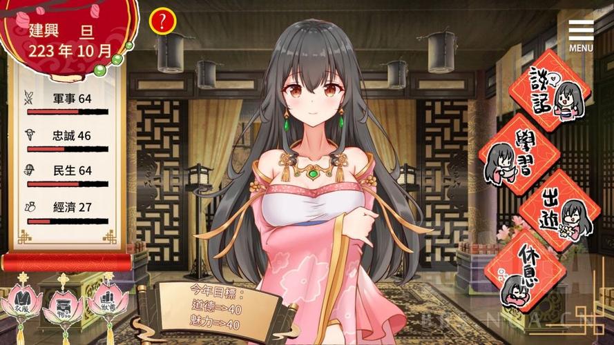 橙光游戏女帝养成计划攻略缩略图