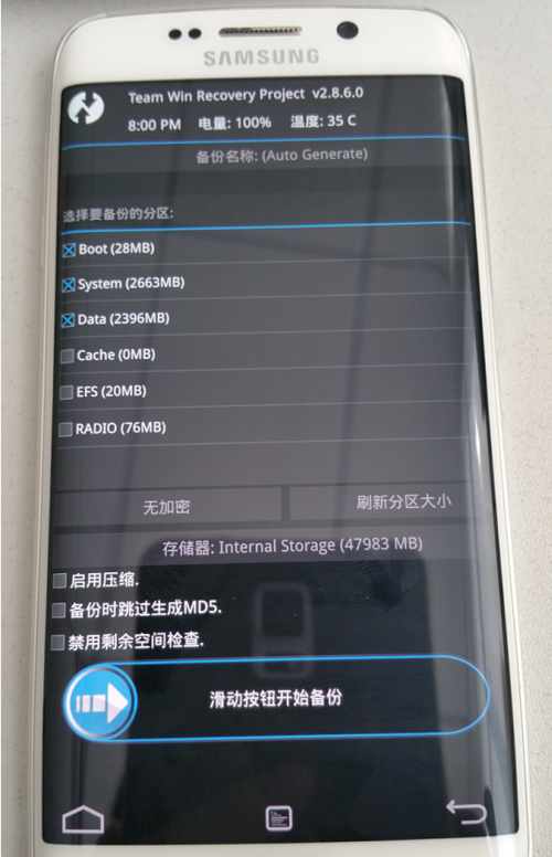 三星s6edge解锁方法