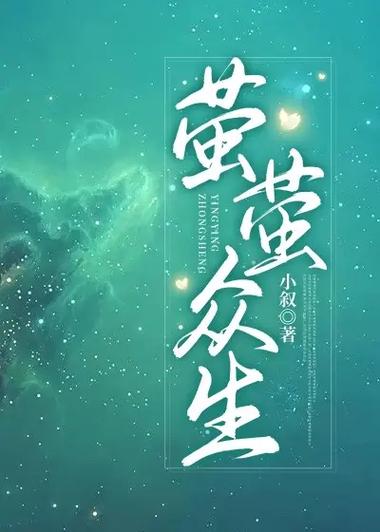 小叙全部作品先后顺序游戏截图