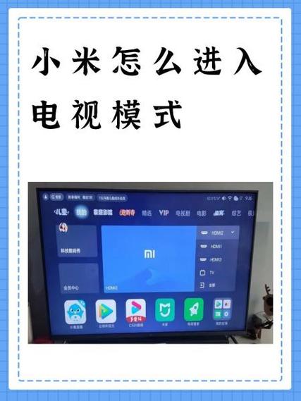 小米电视怎样看电视频道节目缩略图