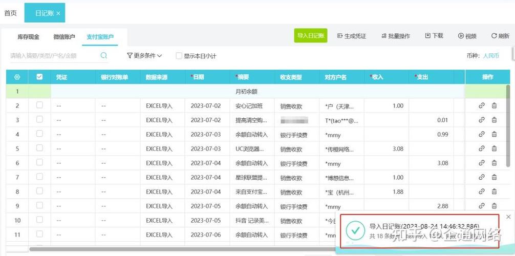 非本人能查询银行流水账单吗