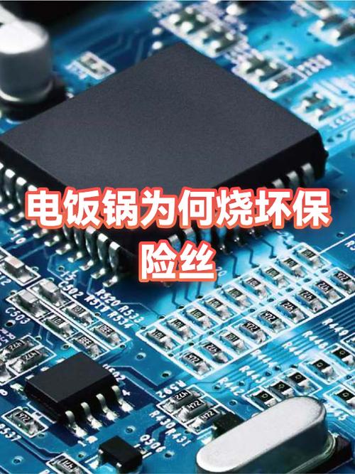 电饭锅频繁烧保险是什么原因缩略图
