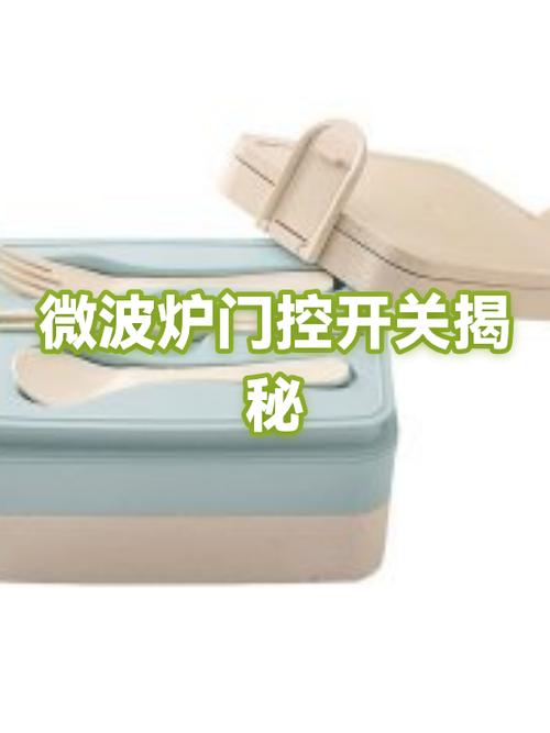 微波炉有开关吗图标