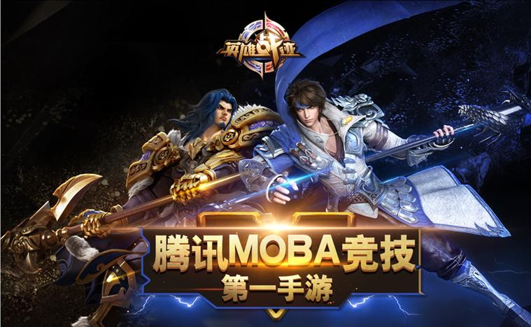 英雄战迹下载安装教程缩略图
