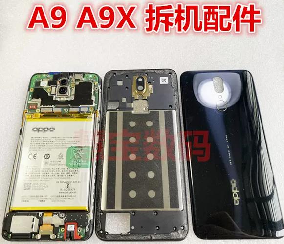oppoa9拆机教程视频缩略图