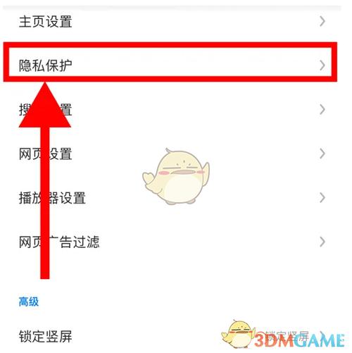 手机拦截功能怎么关闭缩略图