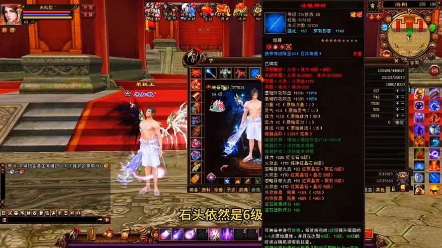 新天龙八部游戏图标