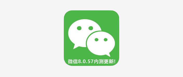2025微信最新版本下载图标