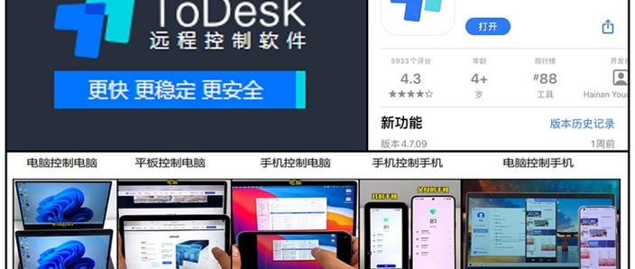 一对一远程教学软件