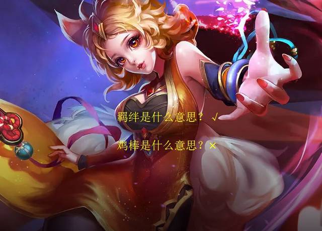 妲己的经典语录图标