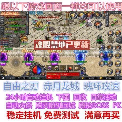 冰雪传奇用什么辅助脚本缩略图
