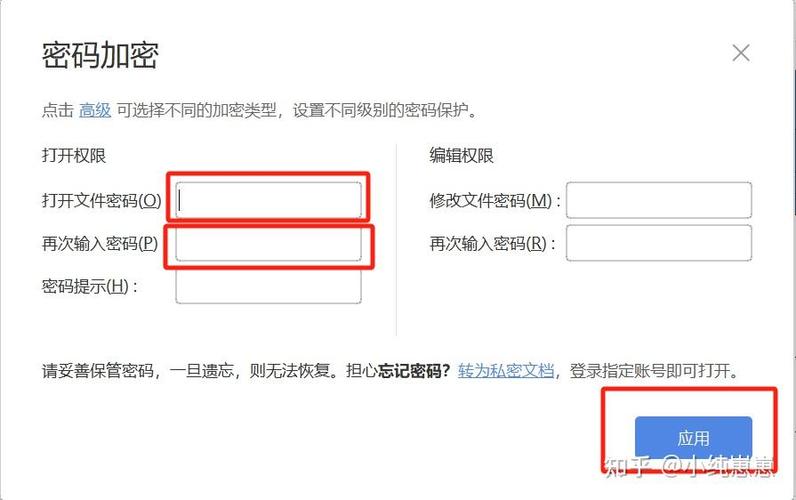 WPS文档加密后解密方法游戏截图