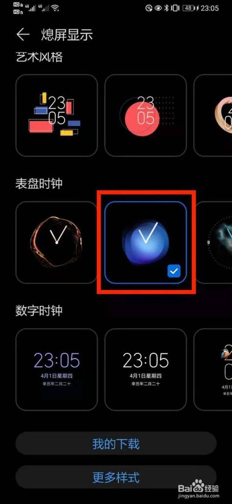华为锁屏显示时间缩略图