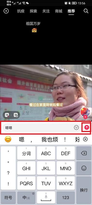 抖音直播飘屏怎么弄