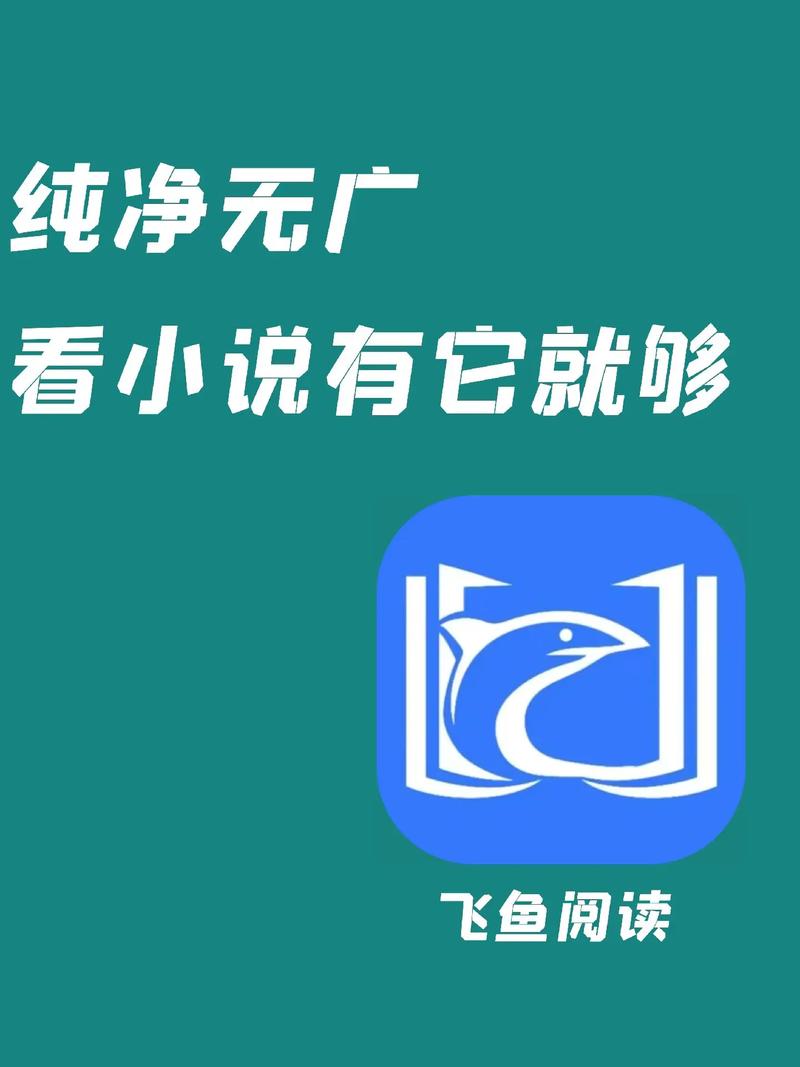 飞鱼书屋免费阅读缩略图