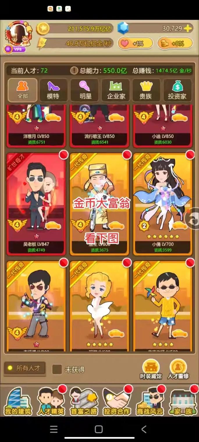 正版无限金币版游戏大全游戏截图