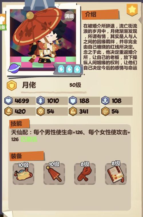 妙奇星球宠物缩略图