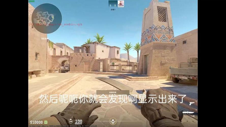 cs怎么显示帧率游戏截图