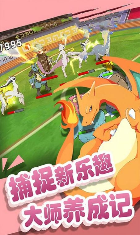 口袋妖怪模拟器iOS下载缩略图