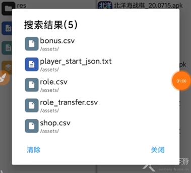 如何用MT管理器修改应用图标缩略图