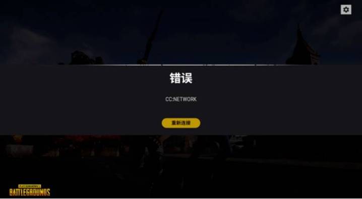 绝地求生进不去大厅游戏截图