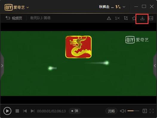 爱奇艺连续截图功能