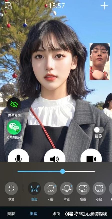 视频加美颜图标