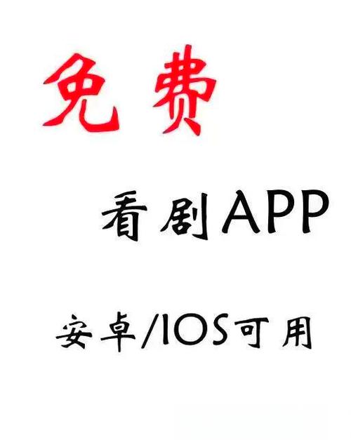 免费追剧的app游戏截图