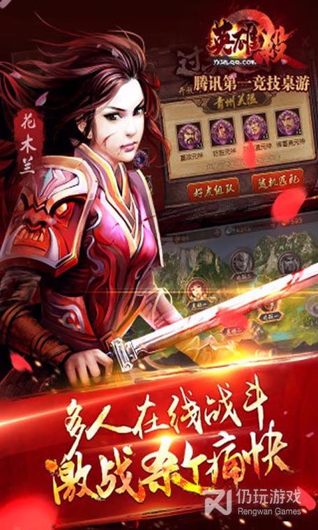 英雄杀老版本下载3.31