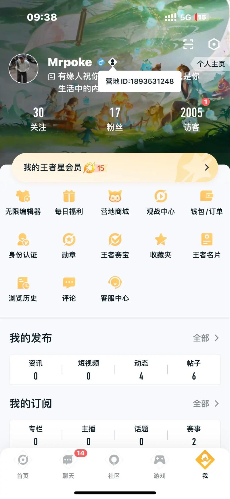 王者营地可以改ip吗缩略图