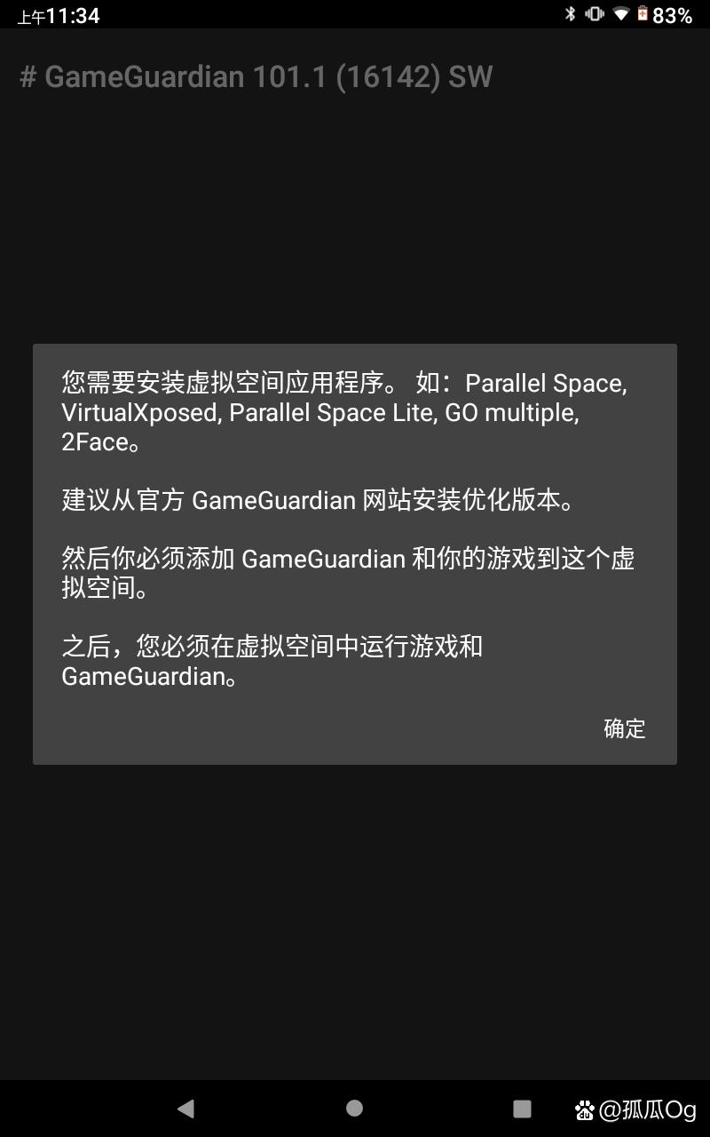 GG修改器在虚拟空间如何使用图标