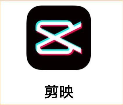 剪映可以p图片吗游戏截图